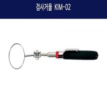 케이디와이 검사거울 KIM-02 1 1 4 79233EA