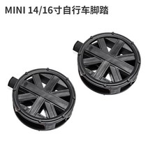 별빛 BMW MINI 자전거 부품 보조 휠 주차대 진흙받이 발판미니 자전거 보조바퀴 주차대, MINI 세발자전거(한쌍)