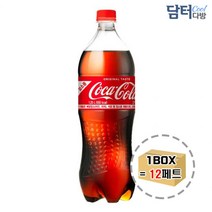 코카콜라 업소용 1.25L (12페트) 코카콜라 코카콜라1.25L 코카콜라1.25L박스 코카콜라한박스 코카콜라박스, 상세페이지 참조, HC 본상품선택