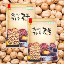 21년산 슈퍼푸드 병아리콩 8kg(4kg 2개) 밤콩 이집트콩 후무스콩, 단품