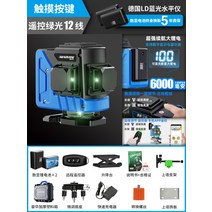 그린 레이져 레이저 수평기 4D레이저레벨기 무선 레이져수평기 디지털 측정기 관측기 거리측정, 12선[수량의이중전지12종세트]리모컨굵기조절개