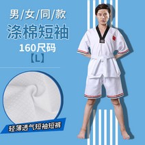 전통 세트 유도 어린이 성인 무예 태권도 도복 옷 아이 중국 무술복 택견 주짓수 학생용