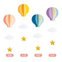 어린이집여름환경판 여름환경구성 여름모빌, 열기구노랑
