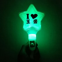 야광스틱 led 응원봉 왕원 거실 카니발 굿즈 같은 손등 콘서트 팬 머리띠 산 물품, 12 작은별봉 love