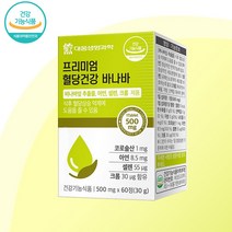 식후 혈당 상승 바나나잎추출물 바나바 1상자(2개월분)