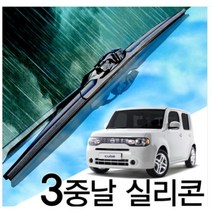 3중날 트리플 엣지 X 실리콘와이퍼 닛산 큐브 CUBE 윈도우브러쉬, 트리플X, CUBE (02년~19년) 500+500