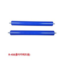 대화컨베어 5670318 ABS롤러 R-450 롤러카페트용, 로얄몰 1