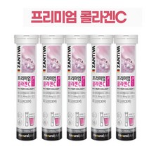 물에타먹는 발포형 잔티바 프리미엄 콜라겐c 20정 물에타먹는 흡수율높은 생선콜라겐펩타이드 비타민C함유, 20정x5통(50일분)할인가
