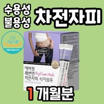 수용성 식이섬유 차전자피 분말 불용성 가루 자전차피 차전차피 섬유질 차전자 화이바 섬유소 식이섬유소