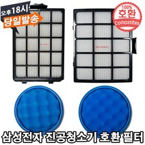 EPARTS 삼성 진공청소기 호환 원형 스펀지 헤파 필터 모음, 3. 삼성 호환 헤파필터 B, 1개