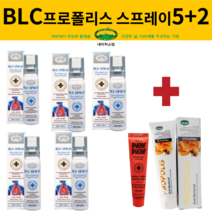네이쳐스탑 호주산 BLC 기관지 폐 프로폴리스 스프레이 ( Bronchial and Lung Cleanser Spray )35 mg+ 5 개 +사은품 2개, BLC 프로폴리스 스프레이 35MG 5+2