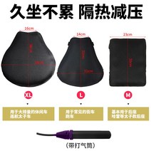 오토바이 에어캡 단열 통풍 방수 시트 쿠션 에어백, 3D 모터사이클 에어백 시트(신상 스트랩+공기통 증정)