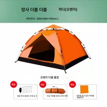 텐트 아웃도어 캠핑 두꺼운 비 차단 캠핑 피크닉 비치 전자동 오픈 야외 휴대용, 오렌지 더블 오렌지