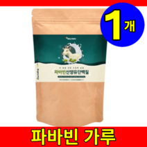 홈쇼핑 자이언트 페루 남미 생 순수 파바민 파마빈 파바콩 파바빈 파바빈콩 씨앗 열매 잠두콩 누에콩 프로테인 식물성 분유 산양유 단백질 프로테인 원물 노인 가루 분말 1통 1개