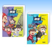 (세트) 배틀 급식왕 2 + 배틀 급식왕 1 (전2권)