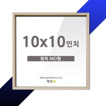 WOODFRAME 사진관용 캐나다산원목액자 MO형 10x10인치, 단품