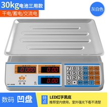 소형전자저울 30KG 상용 대저울 무게 채소를 팔고 있다 의 고정밀도 시 근 정확 가정용 계수 가격을 2619687326, 30kg 계수 가격을 계산함 줄기 축