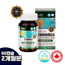 락토바실러스 람노스 유산균 어르신 장내 세균 유익균 100억 카제이 플란타룸 캐나다 식물성 캡슐 수험생 고등 중 학생 냉장보관 대장 가스 루테리 아시도필루스 온가족 패밀리 비피도