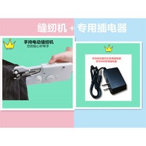 미니미싱 가정용미싱기 핸드미싱미니미싱 미싱원데이클래스 재봉틀 미싱배우는곳 미니 오버록미싱 공업용미싱, 재봉틀+플러그인