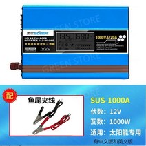 태양열 태양광 솔라 컨트롤러 12vmppt 인버터 통합 220v 범용 48v 충전식 태양광 패널 발전, 클립케이블로충전하는1000W태양열역제어올인원기계12V-