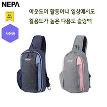 네파 남여공용 좌우방향변경 슬링백(7HC7515 프라자점 사은품증정), 네이비(820)