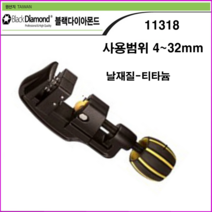 블랙다이야몬드 동파이프컷터기 11318