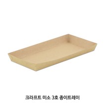 크라프트 종이트레이_크라프트 트레이_종이접시_ 일회용 종이트레이, 크라프트 미소 3호 종이트레이 -1박스(1000개)