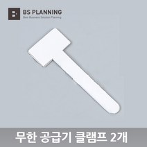 HP 컬러 잉크젯 프린터 및 복합기 무한 잉크 공급기 호스 튜브 고정 단일 클램프 (중) 2개 셋트, 11_단일클램프(중) 2개