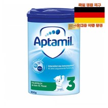 최신정품 독일직구 압타밀 분유 3단계 800g Aptamil 3 +휴대용약통 별도증정