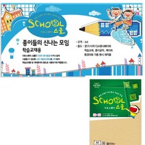 A4 칼라하드보드지 미색(A26) 1.3MM 2매 제본표지 얇은종이 두꺼운종이 종이샘플북 만들기 마분지 랑데뷰종이 인쇄용지 상장만들기