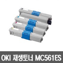오키 OKI MC561 ES 재생토너 MC 561ES, 50개, 빨강