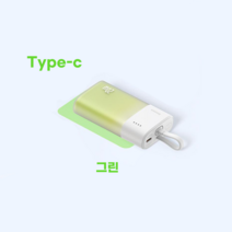 베이스어스 보조배터리 포켓 5200mAh 충전 (자체 PD20W 급속 충전 iPhone 라인 /자체 20W 급속 충전 Type-C 라인), 그린, 5200mAh type-c 충전선