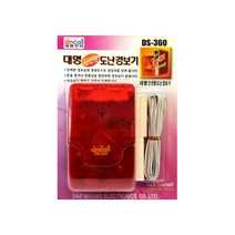 대명전자 차임벨 방범 싸이렌 경광등 유선경보기 도난 경보기(단선형) DS-360