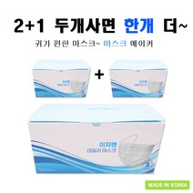 해호 2+1 이지앤데일리 일회용 덴탈마스크 50매 대형 흰색, 단품, 단품