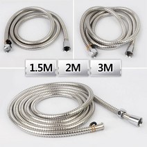 고급호스 가정용 호스줄 연결호스 가정용호스, 2M