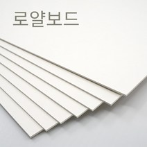 골판지 A4 A3 판지 수제 대형 하드 쿠션 보드 광고 파티션 diy 로그 색상 1.3mm 2.6mm 하드보드 두꺼운, 흰색 A2 두께 1.3mm (5장)