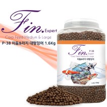 핀 엑스퍼트 프리미엄 관상어사료, 핀 P-38 미듐&라지피쉬 대형 잉어사료 1.6Kg