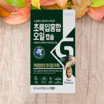초록입홍합 오일캡슐 30캡슐 초록잎홍합 푸른 뉴질랜드그린홍합