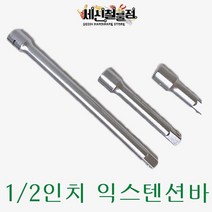 세신철물점 [세신철물점] 킹툴 연결대 익스텐션바 3인치 5인치 10인치, 10분류