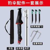 낚시 파라솔 야외 우산 대형 두꺼운 범용 물고기 이중 방수 자외선 차단 및 장비, [04] [이중 강화 실버 플라스틱 모델] 노란색 2미