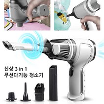 3in1 무선다기능 청소가 가벼운무선 청소기 차량청소기 휴대용 무선청소기, 그레이*1