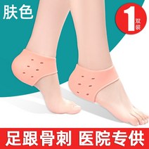 운동화뒤꿈치패드 구두 신발 클때 뒤꿈치 패드 실리콘 발 지방 아킬레스건염 커버 통증 완화 발꿈치
