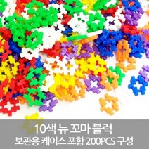 특가존Yh87Q92 뉴꼬마사각블럭 200PCS 조립블럭 블럭놀이 어린이블록 유아블럭 어린이용품 감각발달완구