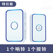 누리벨 센서벨 무선 차임벨 초인종 가정용 전자 초원거리 1끌기 2무한 전기벨 띵동 빌라, 06 특가┃소장하고 구매해야 찍을 수 있다.