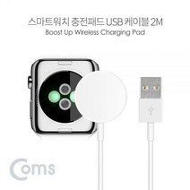 스마트원치 충전 패드 USB 타입 충전 케이블 2M, 본상품선택
