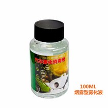 연무소독기 연무기 차량용 소독기 공장 살균기 연막소독기, 연기형 분무기(100ML) 10병