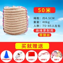 줄다리기줄 체육대회 운동회 레크레이션용품 미니 삼줄 육상용품, 80명 내외 50m 40kg 밧줄