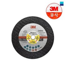 3M 절단석 4