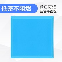 [5+5] 차음재 방음벽 설치 방음문 가정용 실내 차음 시트 50x50cm 5cm 두께, P.플랫 블루(두께 5 cm)