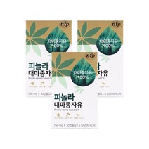 nfp 피놀라 대마종자유, 3박스